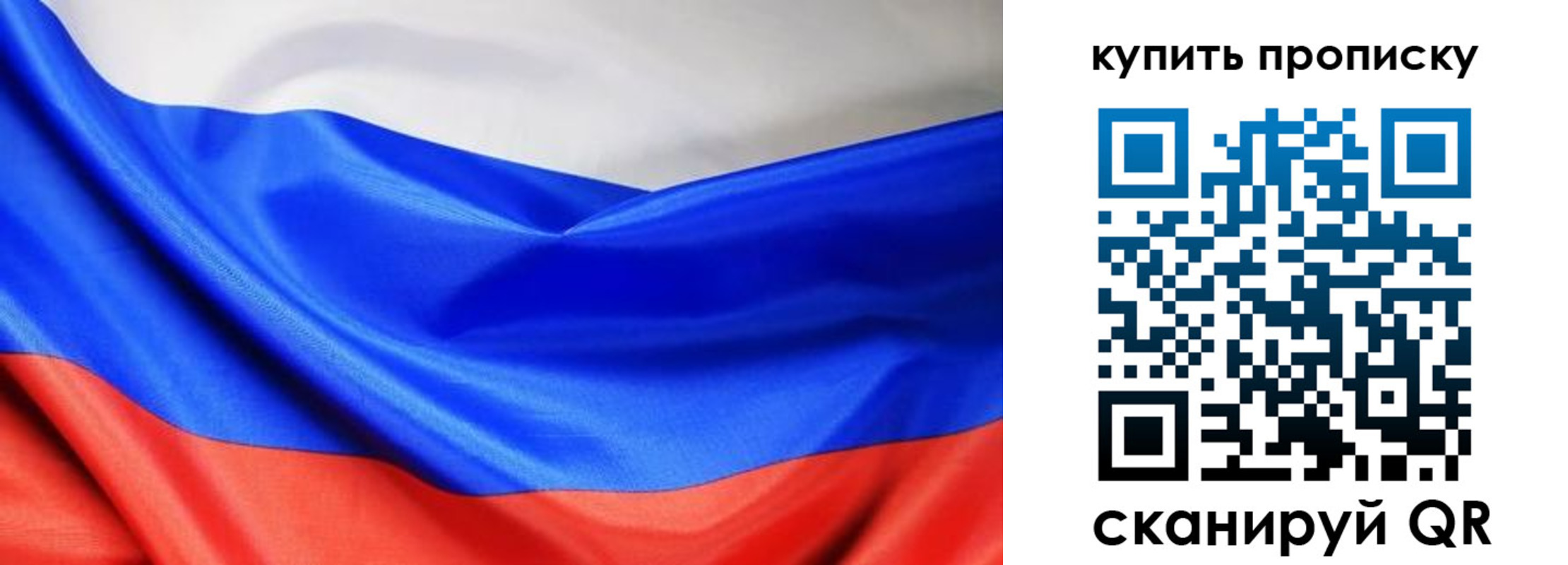 прописка законно в Приморском крае