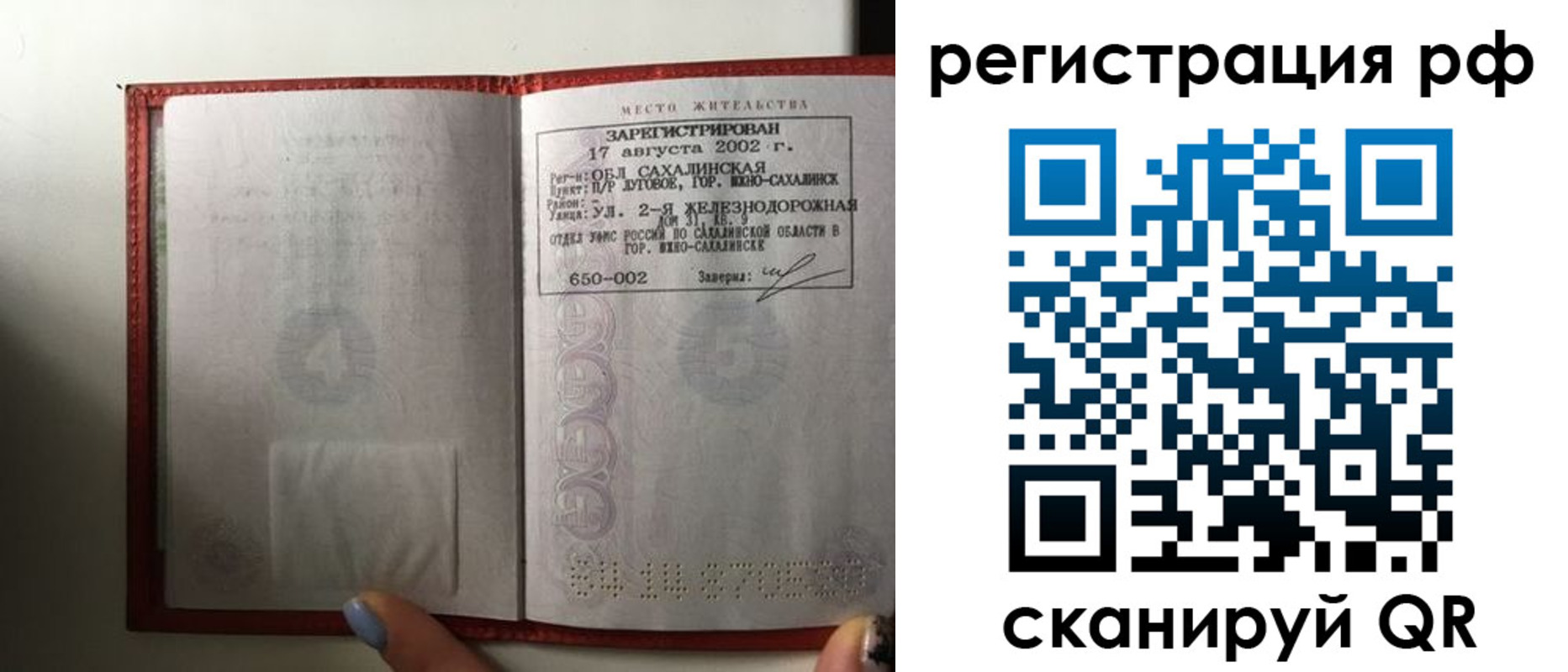 регистрация в Приморском крае