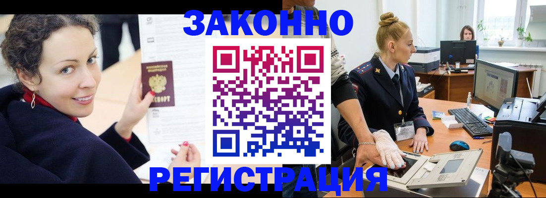временная регистрация для всех в Приморском крае