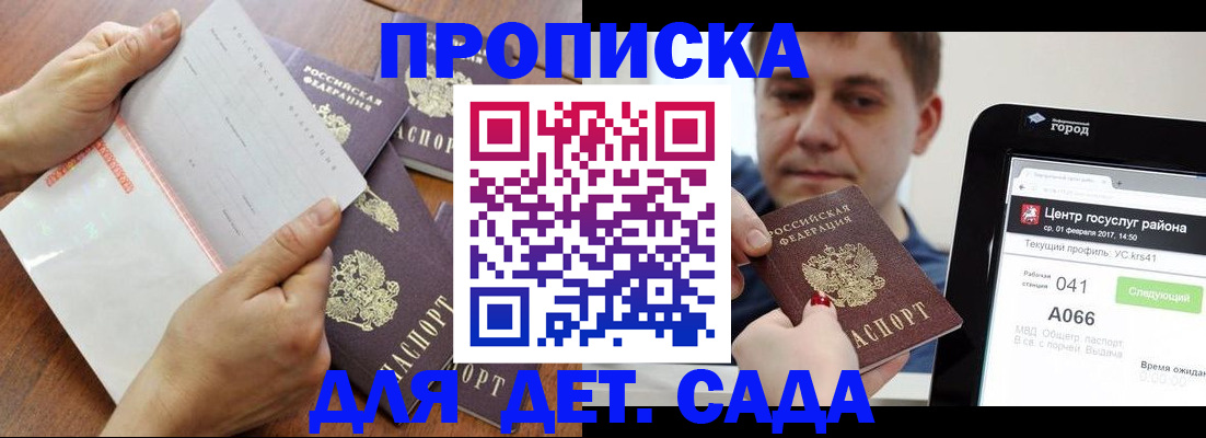 прописка поиск в Приморском крае