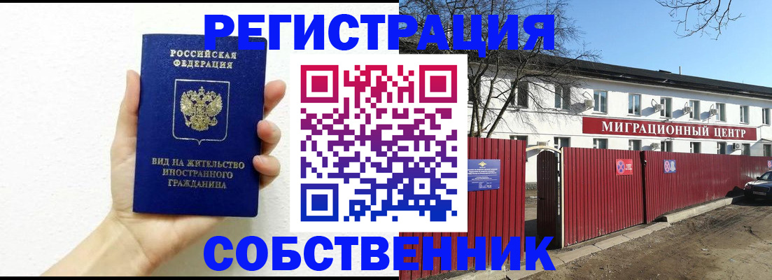 пропишу в квартире в Приморском крае